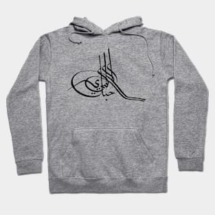 "Love you Mom" Arabic hand draw Calligraphy Hoodie